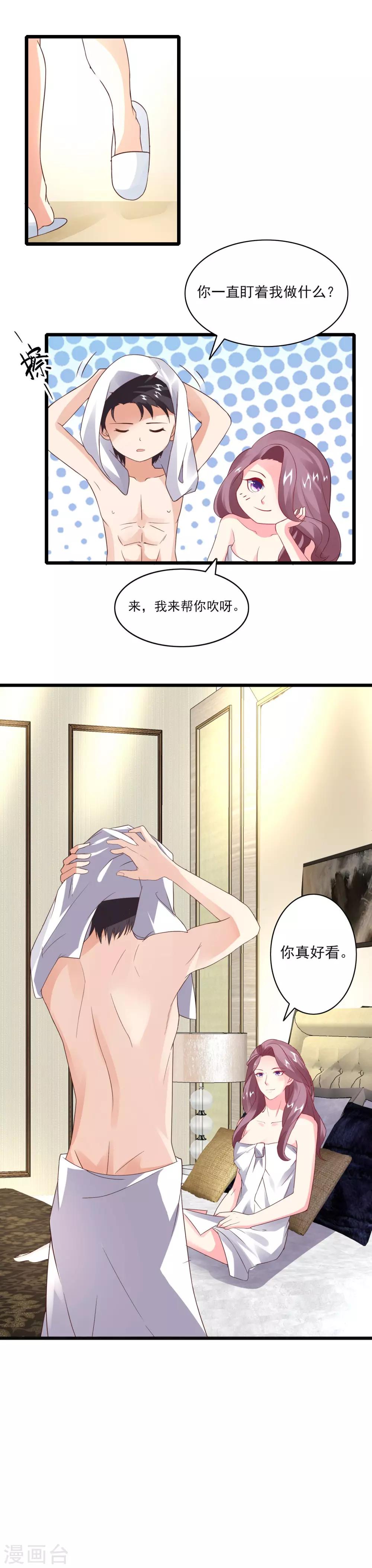 第33话 欲擒故纵-第35话