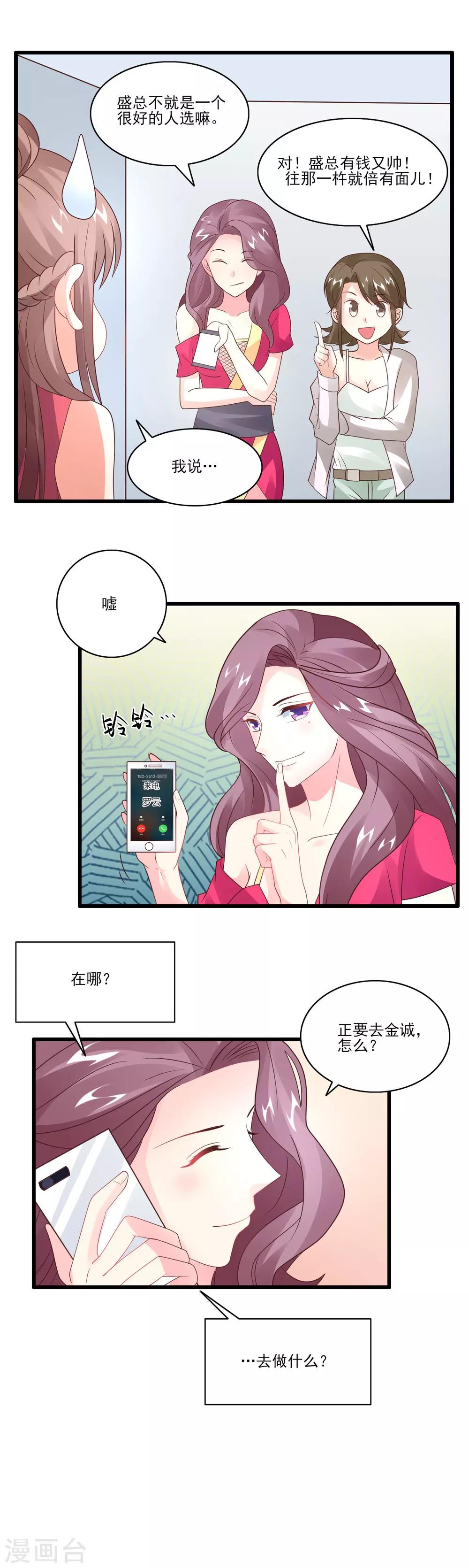 第35话 男朋友-第37话