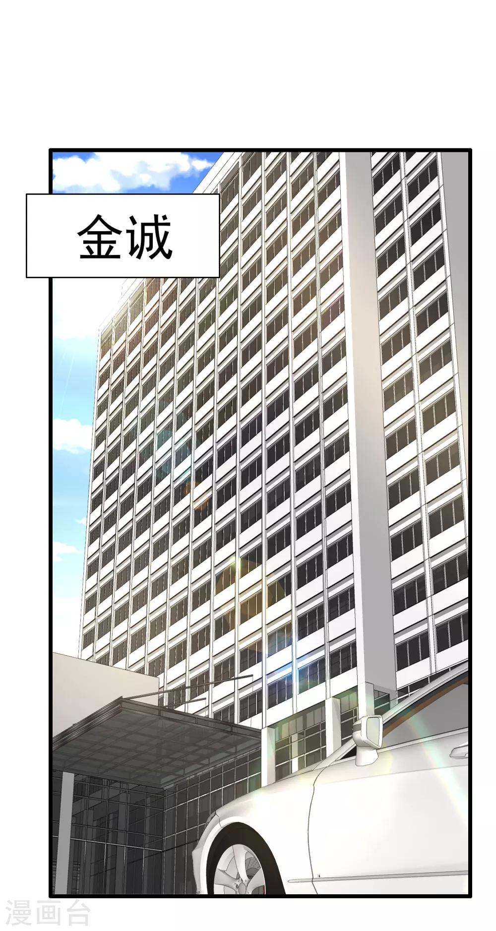 第35话 男朋友-第37话