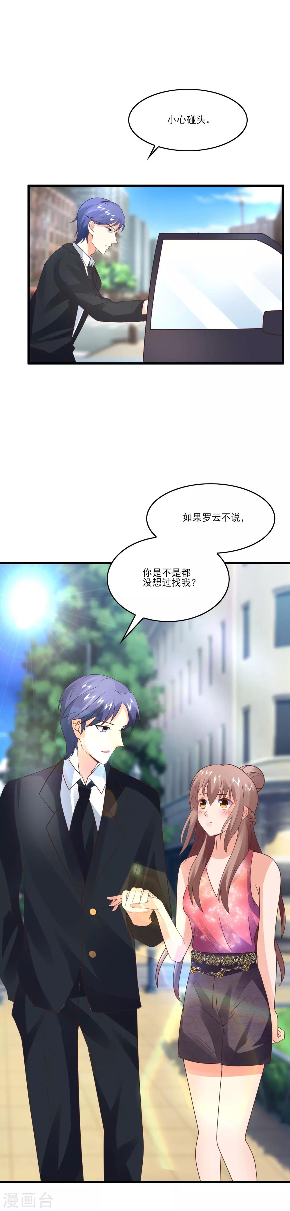 第35话 男朋友-第37话