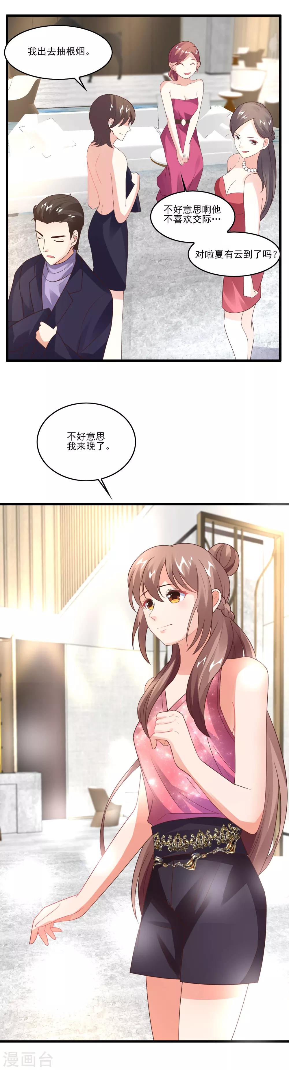 第35话 男朋友-第37话