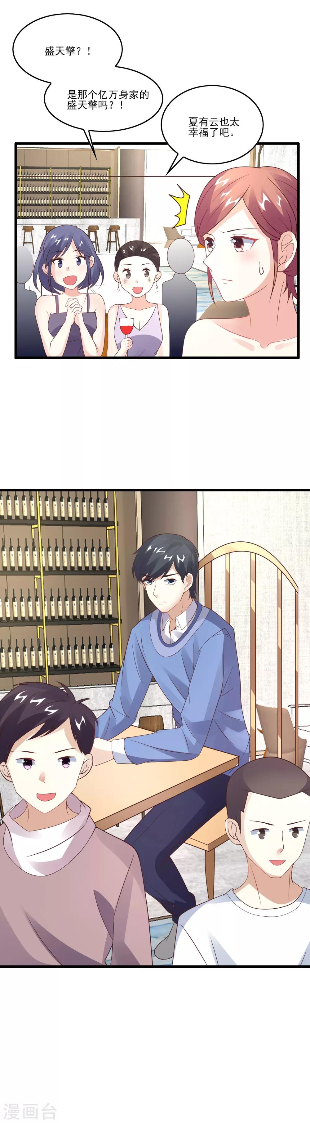 第35话 男朋友-第37话