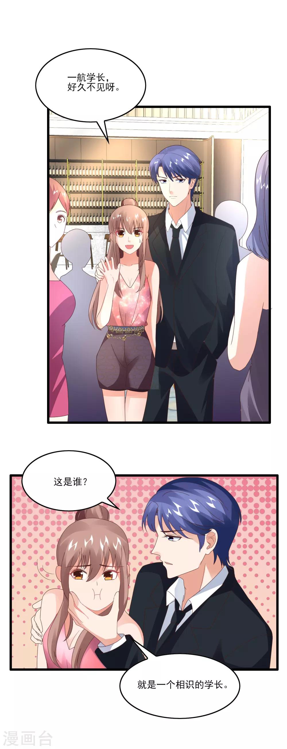 第35话 男朋友-第37话