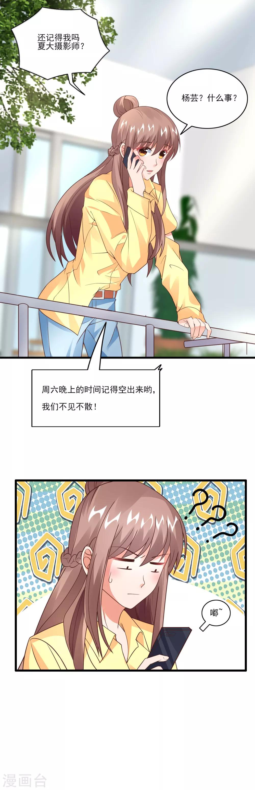 第35话 男朋友-第37话