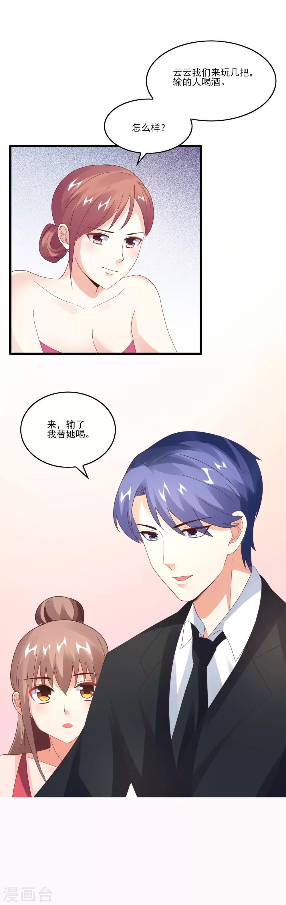 第35话 男朋友-第37话