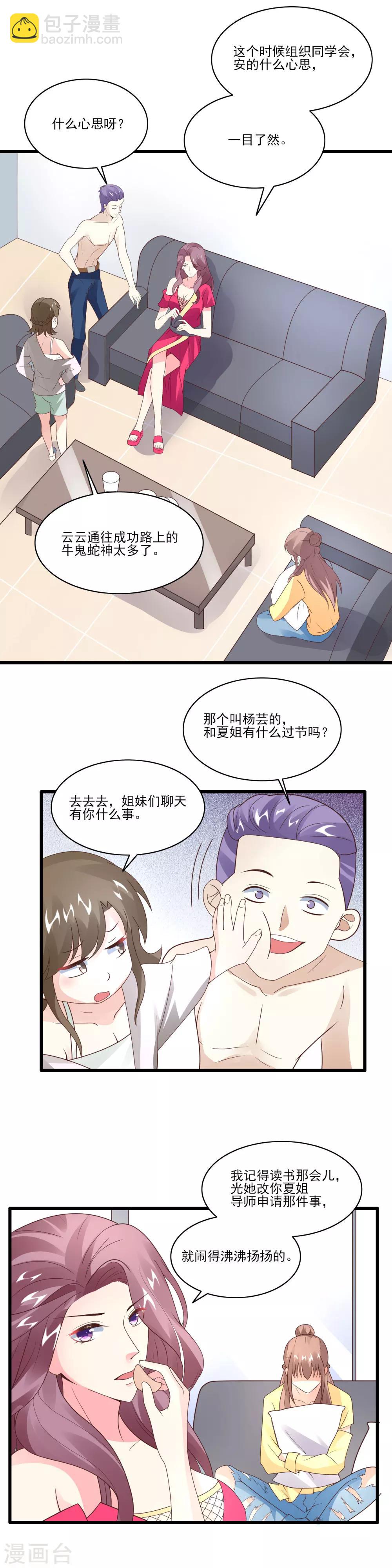 第35话 男朋友-第37话