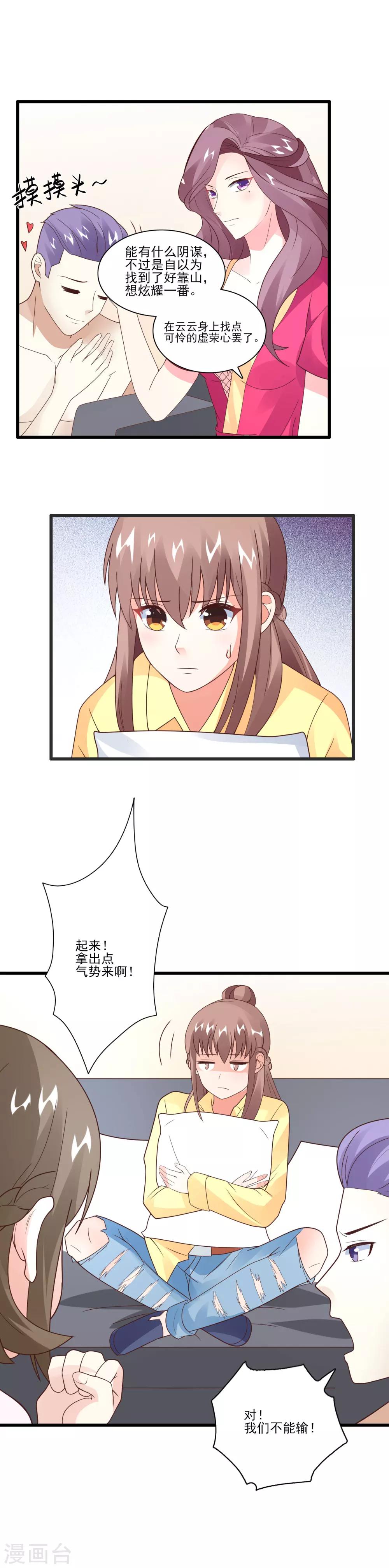 第35话 男朋友-第37话