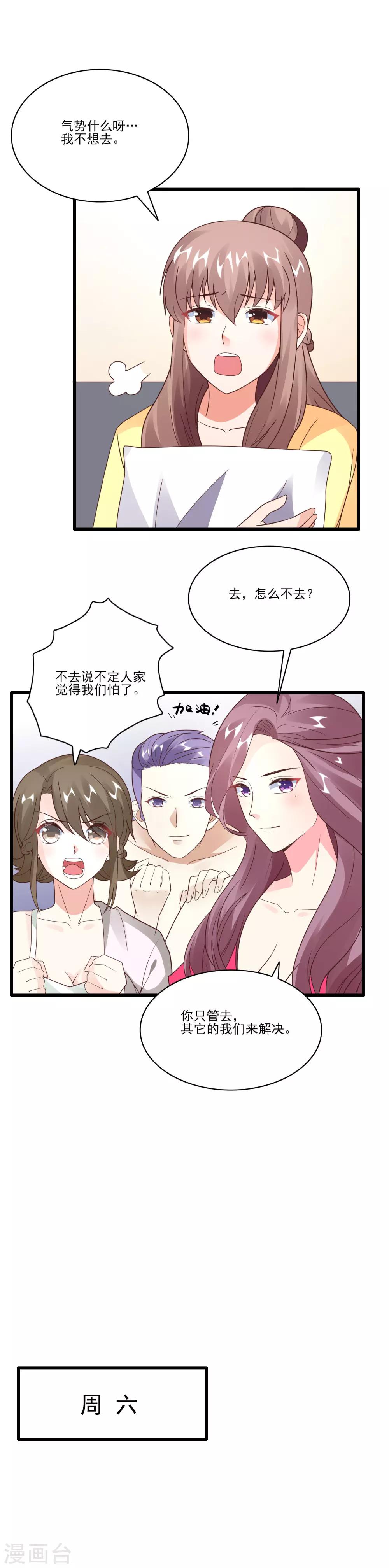 第35话 男朋友-第37话