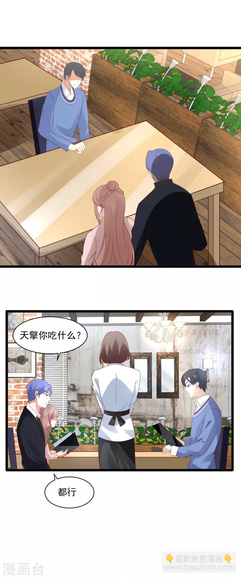 第37话 击败劲敌-第39话