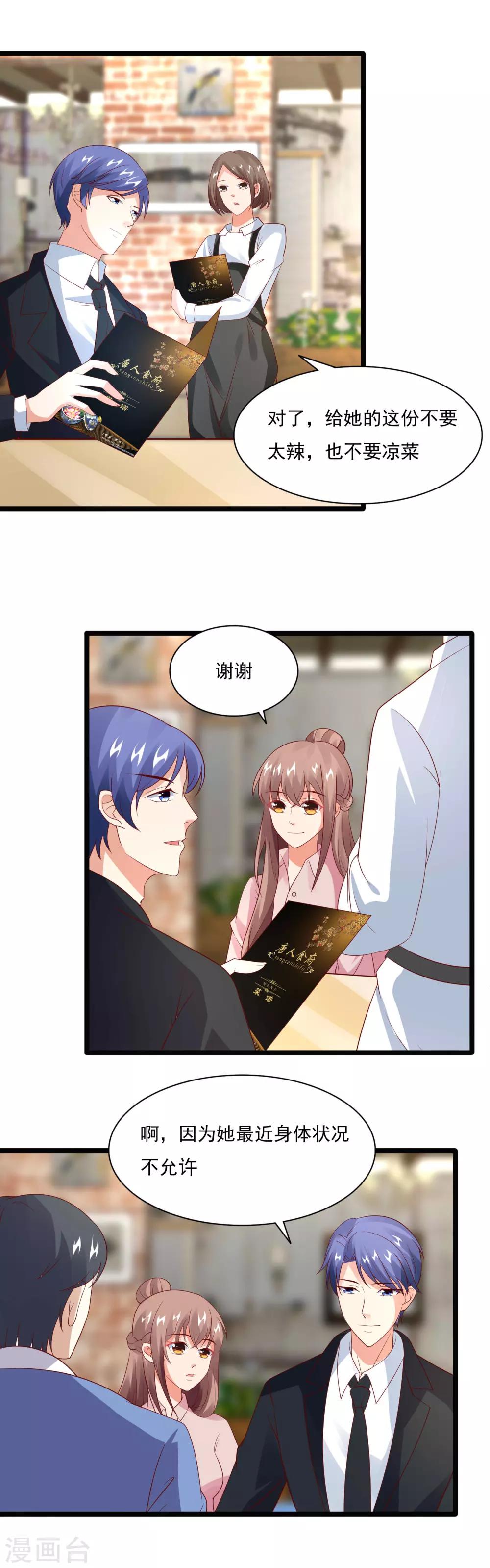 第37话 击败劲敌-第39话