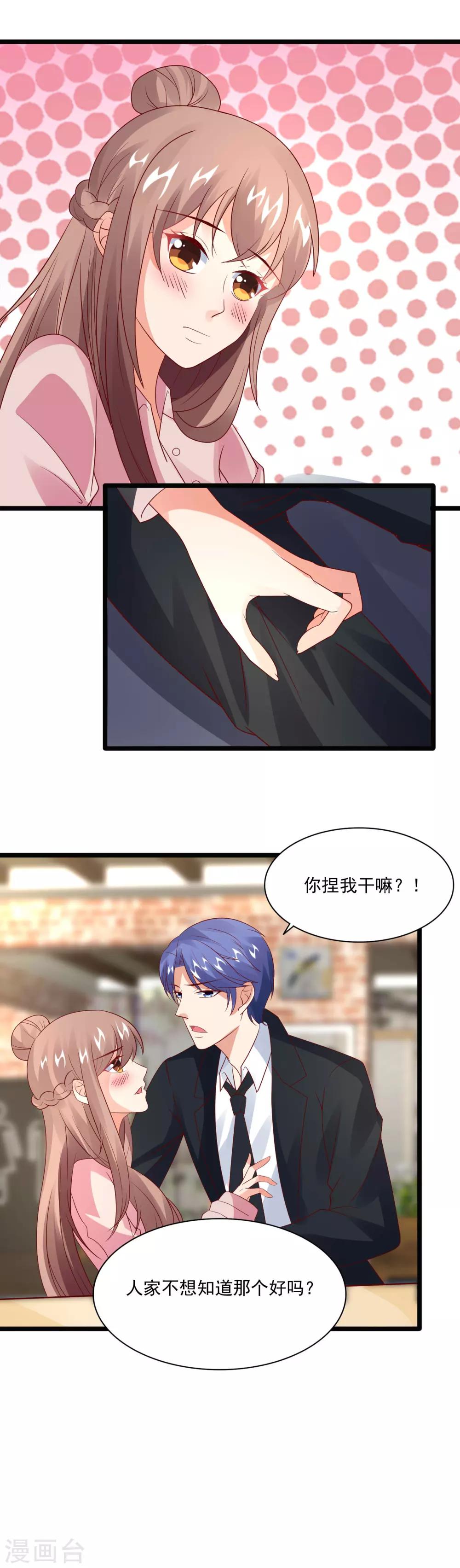 第37话 击败劲敌-第39话