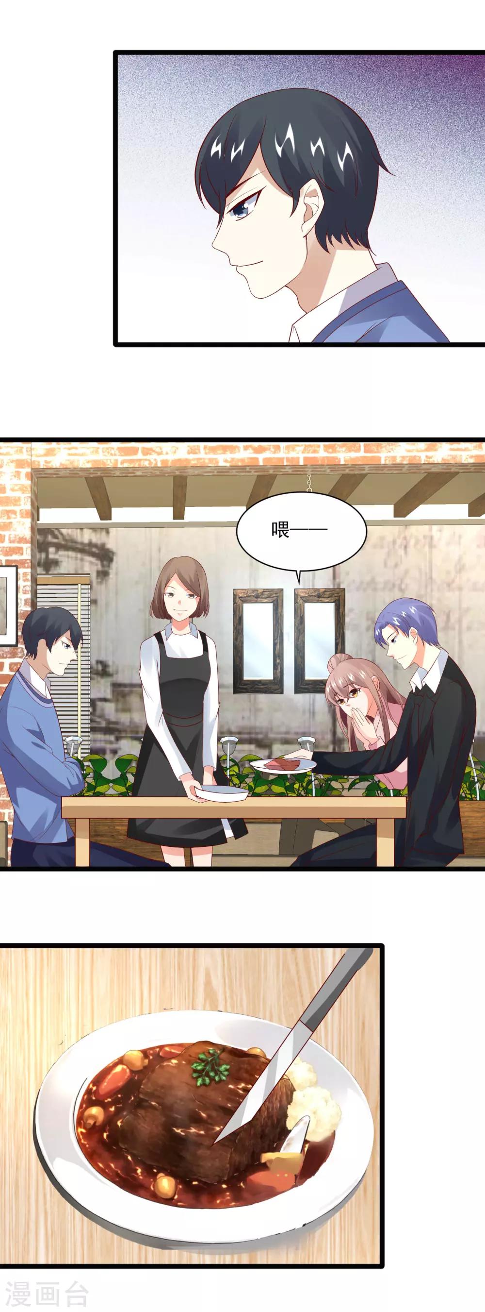 第37话 击败劲敌-第39话