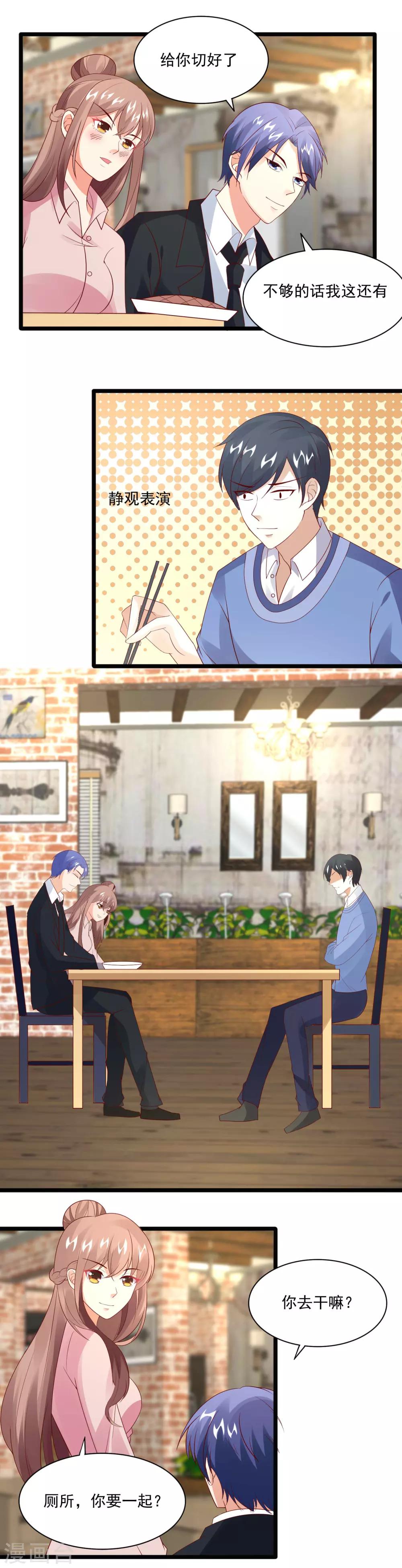 第37话 击败劲敌-第39话