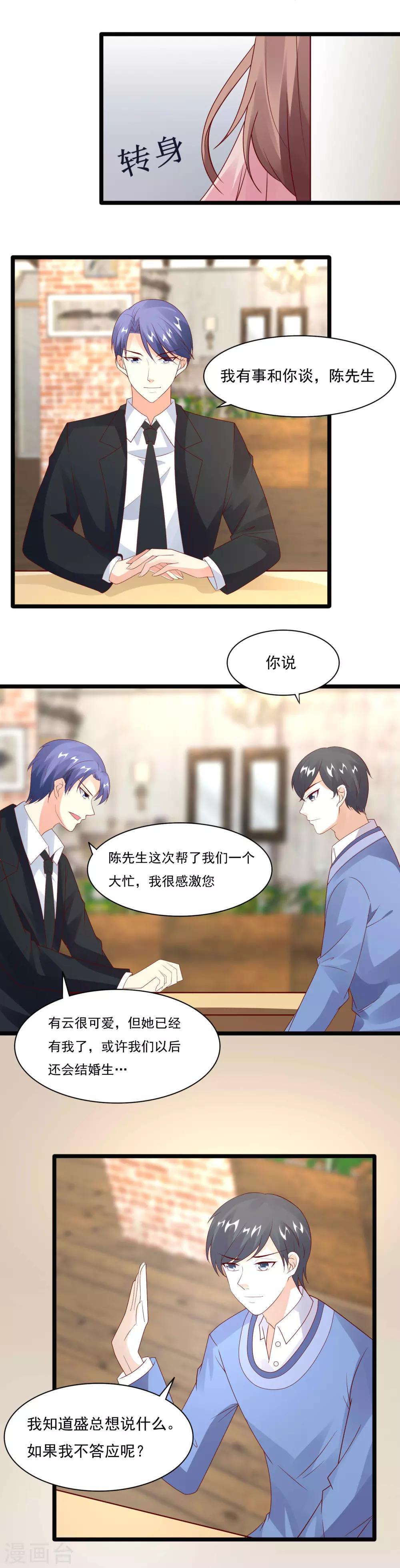第37话 击败劲敌-第39话