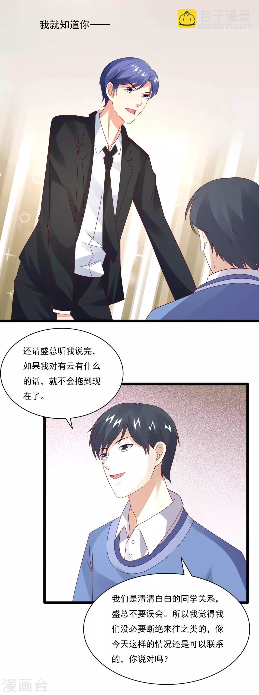 第37话 击败劲敌-第39话