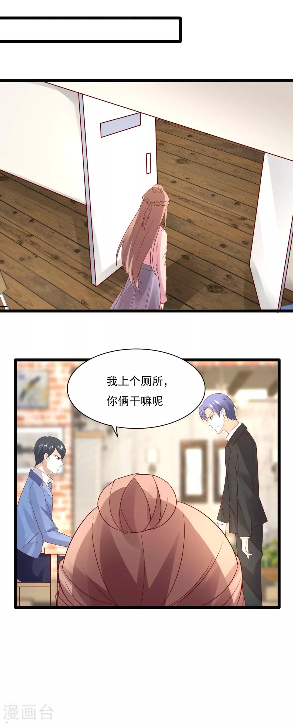 第37话 击败劲敌-第39话