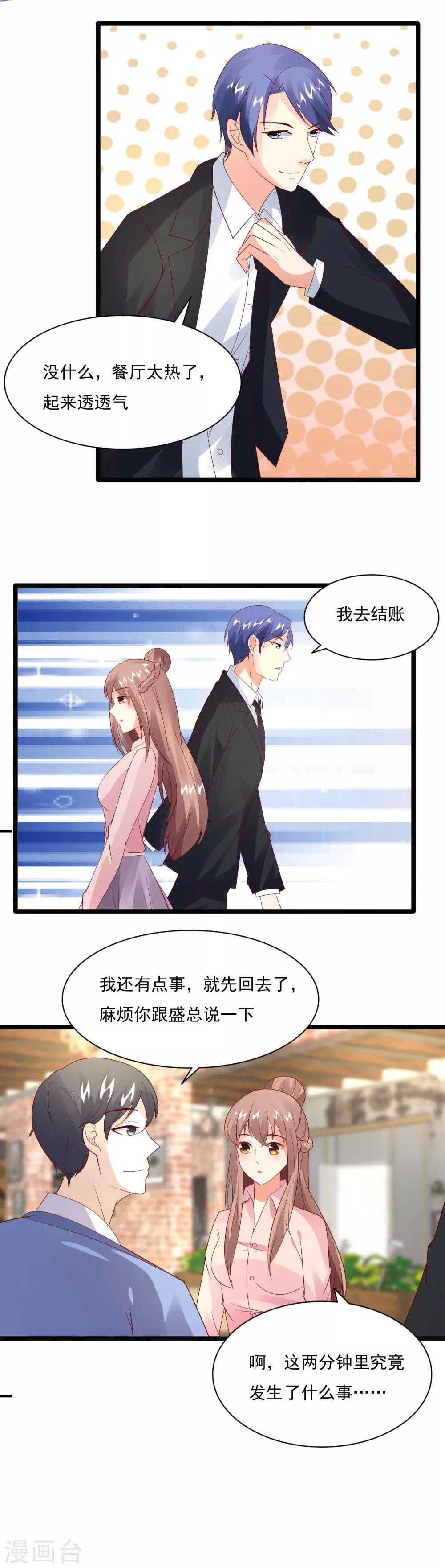 第37话 击败劲敌-第39话
