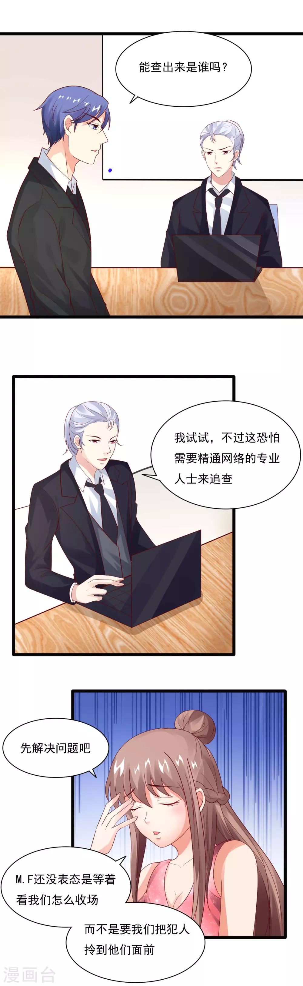 第37话 击败劲敌-第39话
