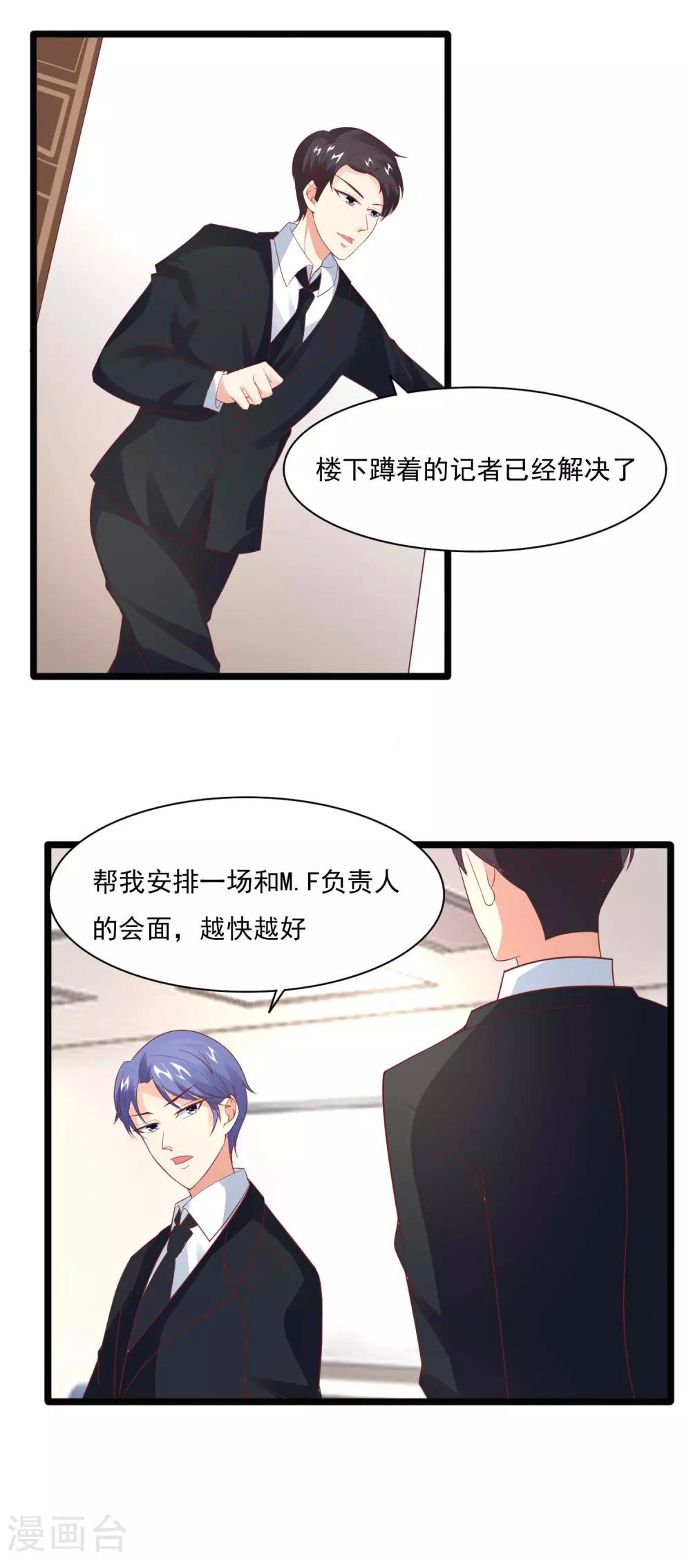 第37话 击败劲敌-第39话