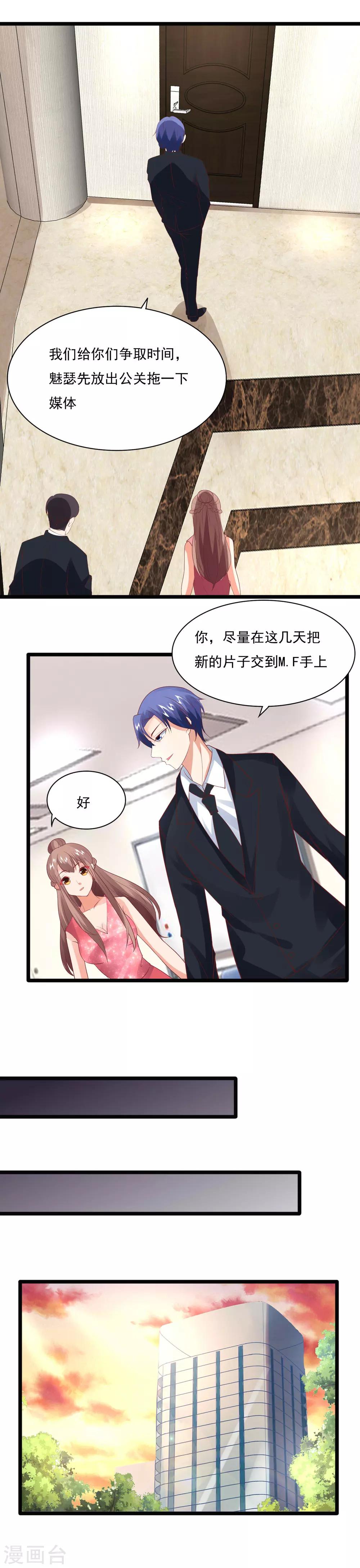 第37话 击败劲敌-第39话