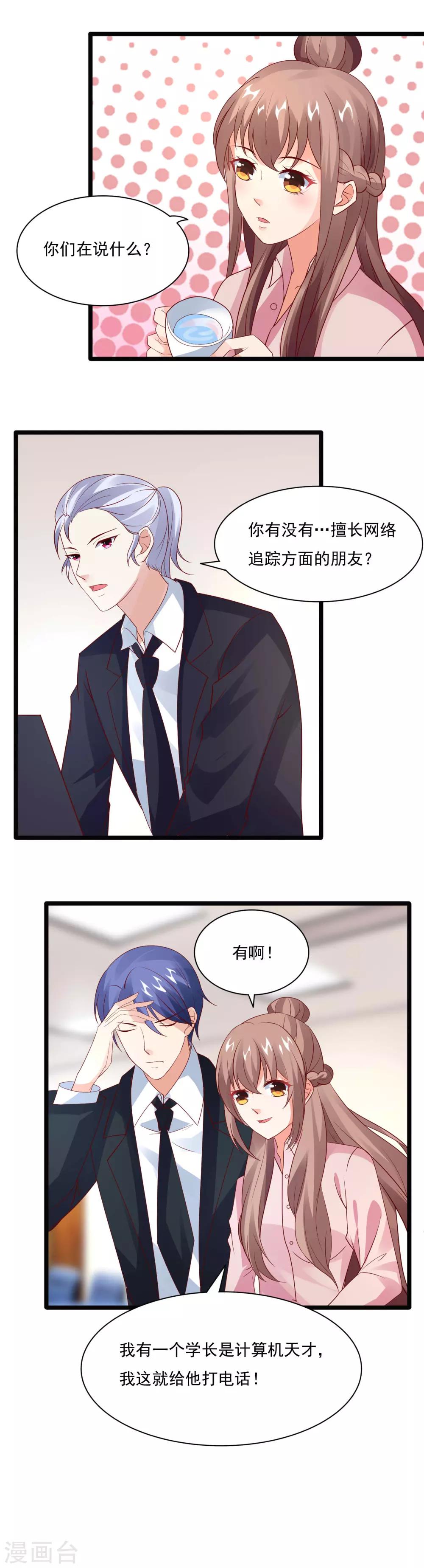 第37话 击败劲敌-第39话