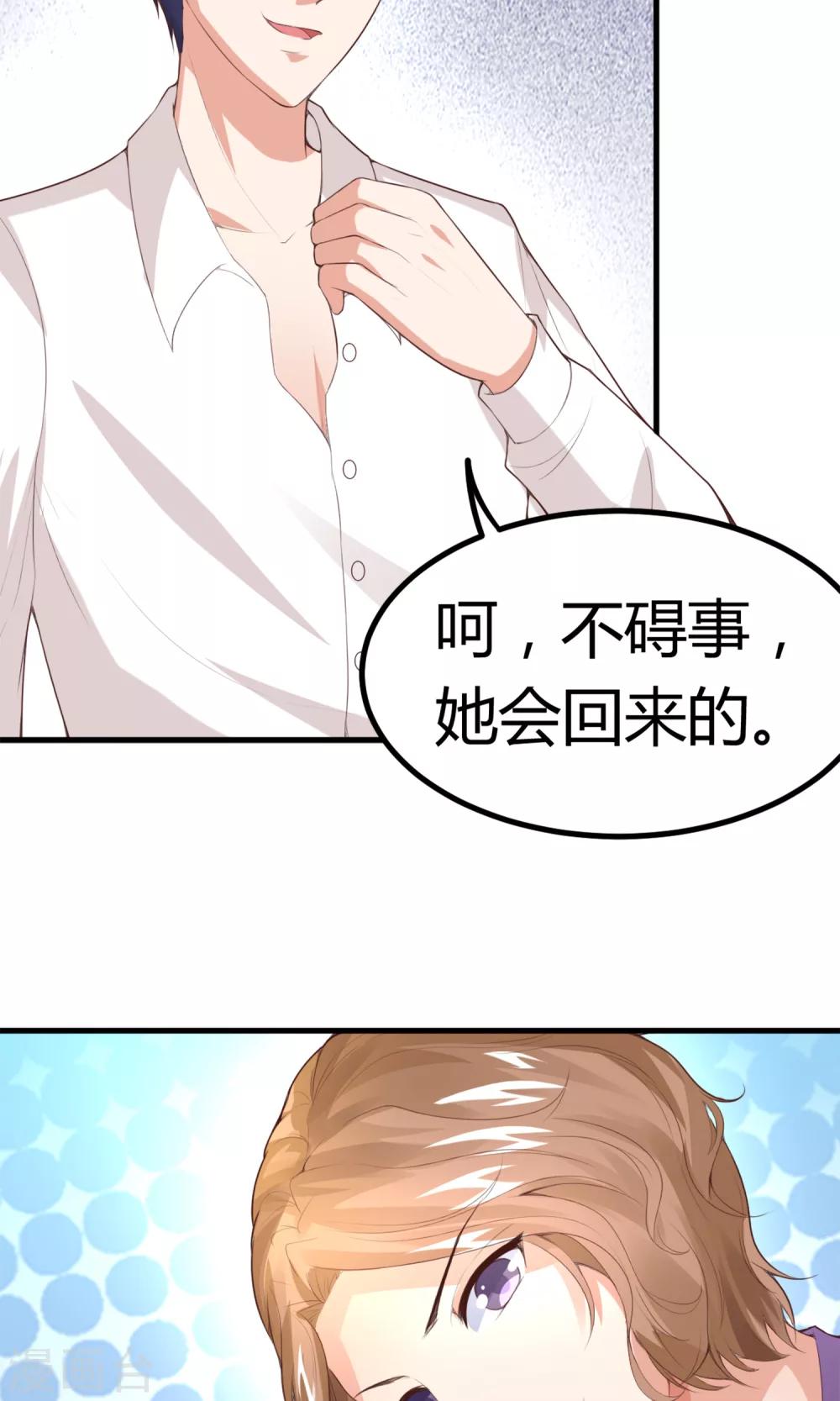 第4话 你们继续-第5话