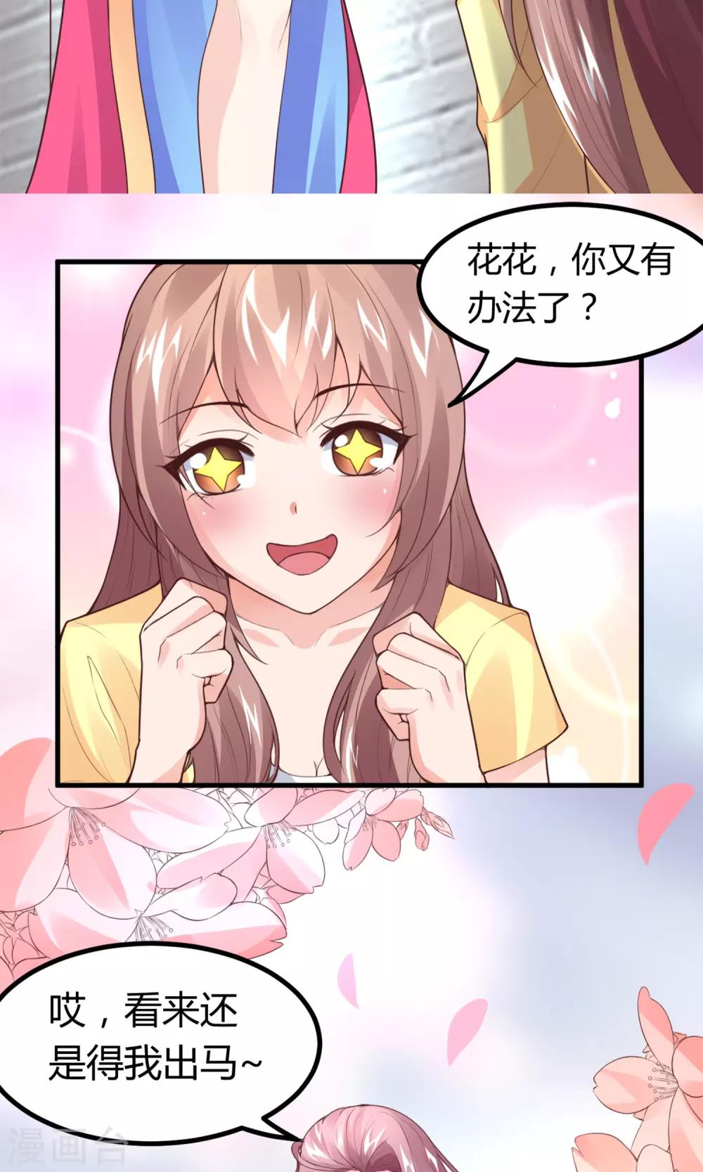 第4话 你们继续-第5话