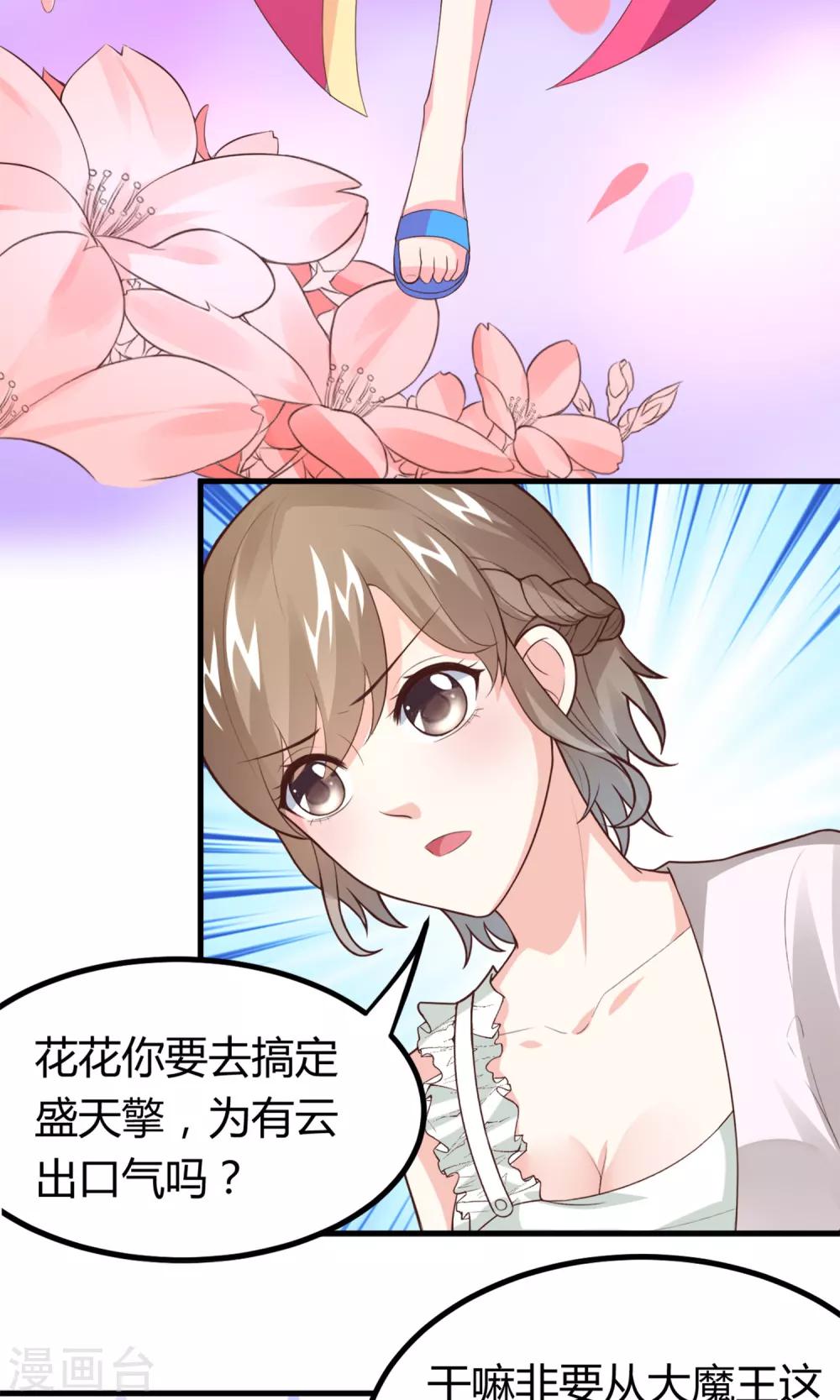 第4话 你们继续-第5话