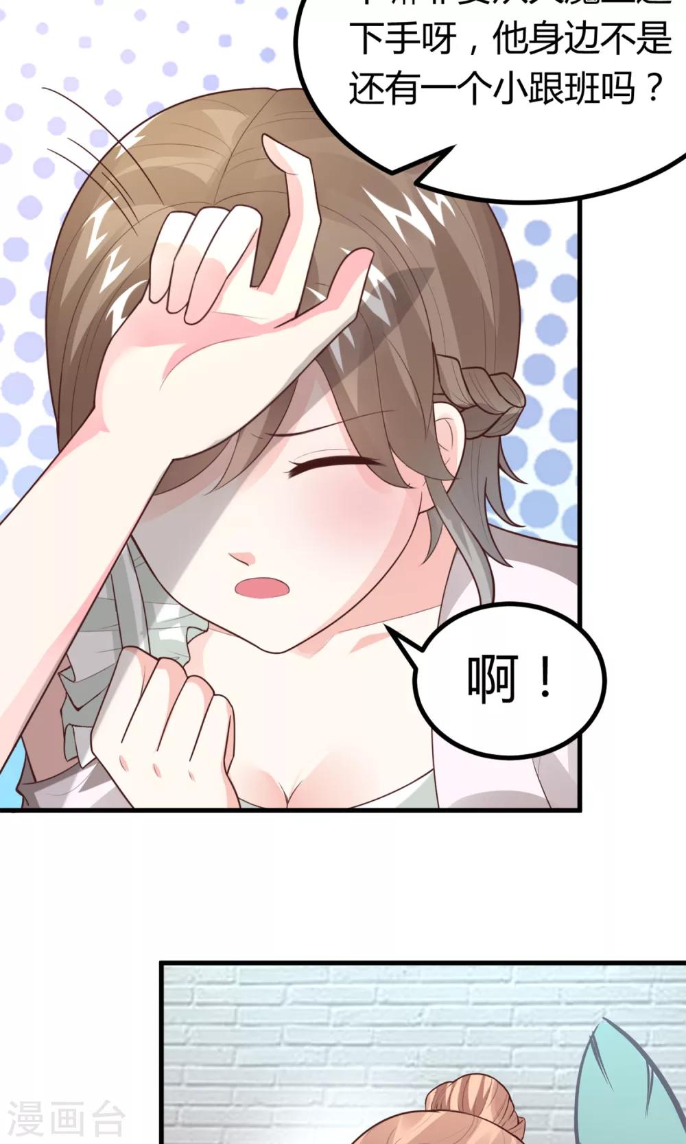 第4话 你们继续-第5话