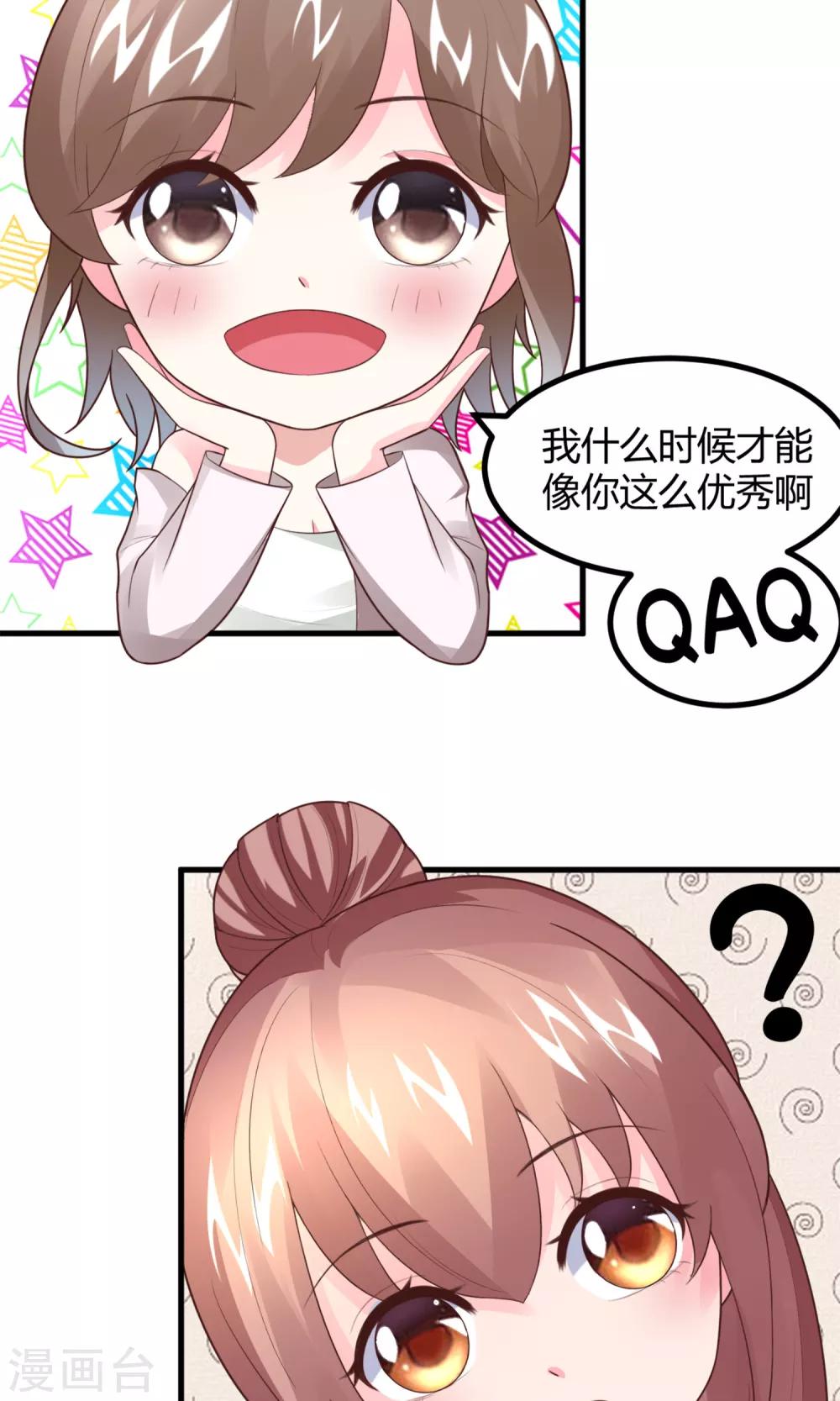 第4话 你们继续-第5话