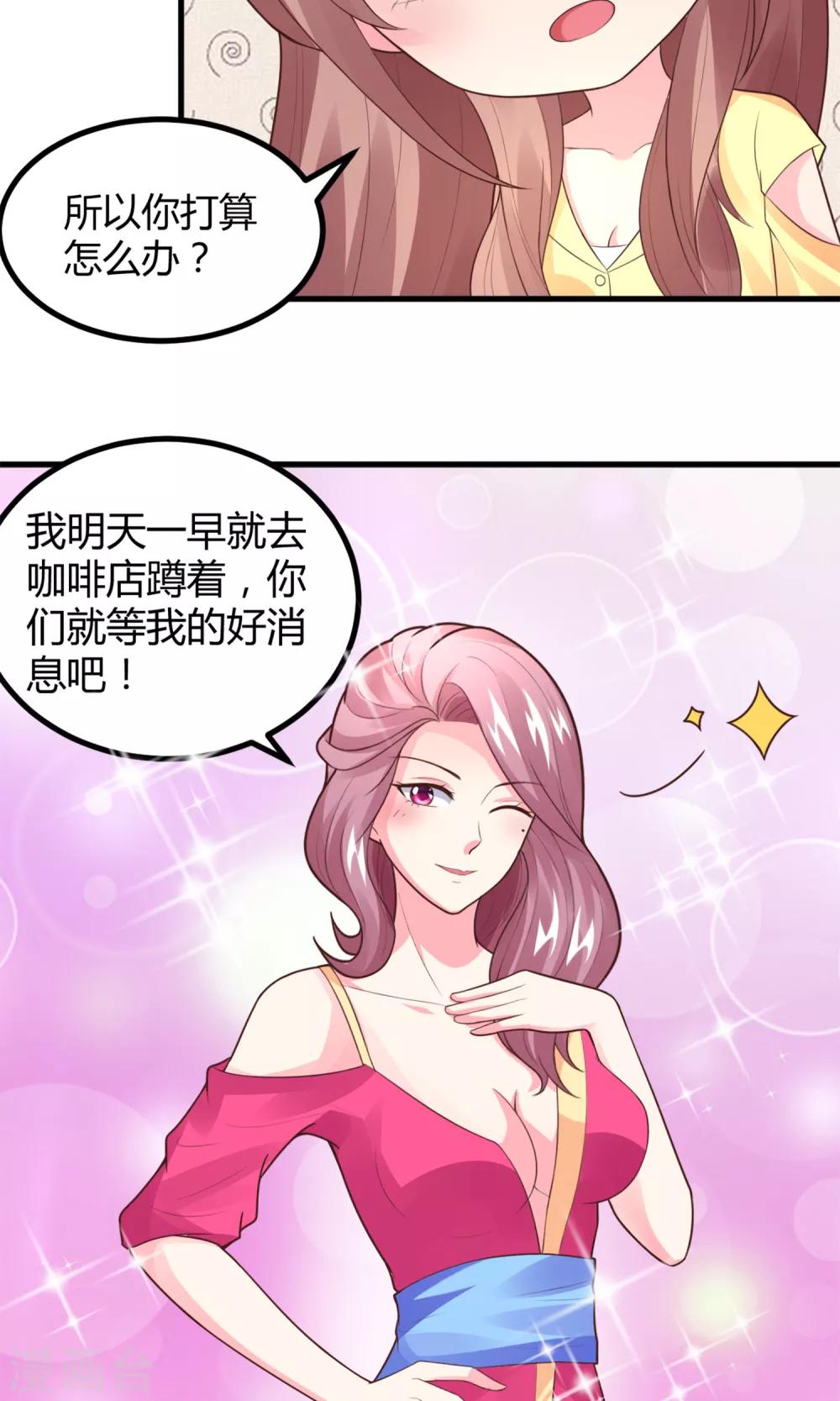 第4话 你们继续-第5话