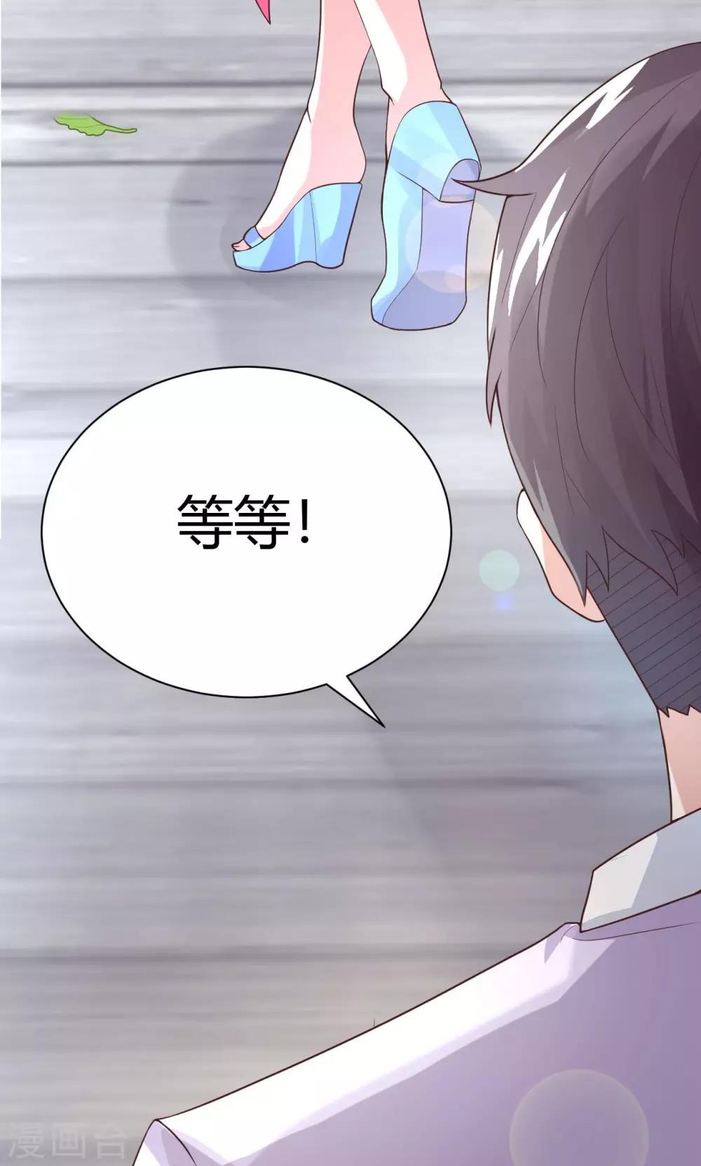 第6话 魅力提升训练-第7话