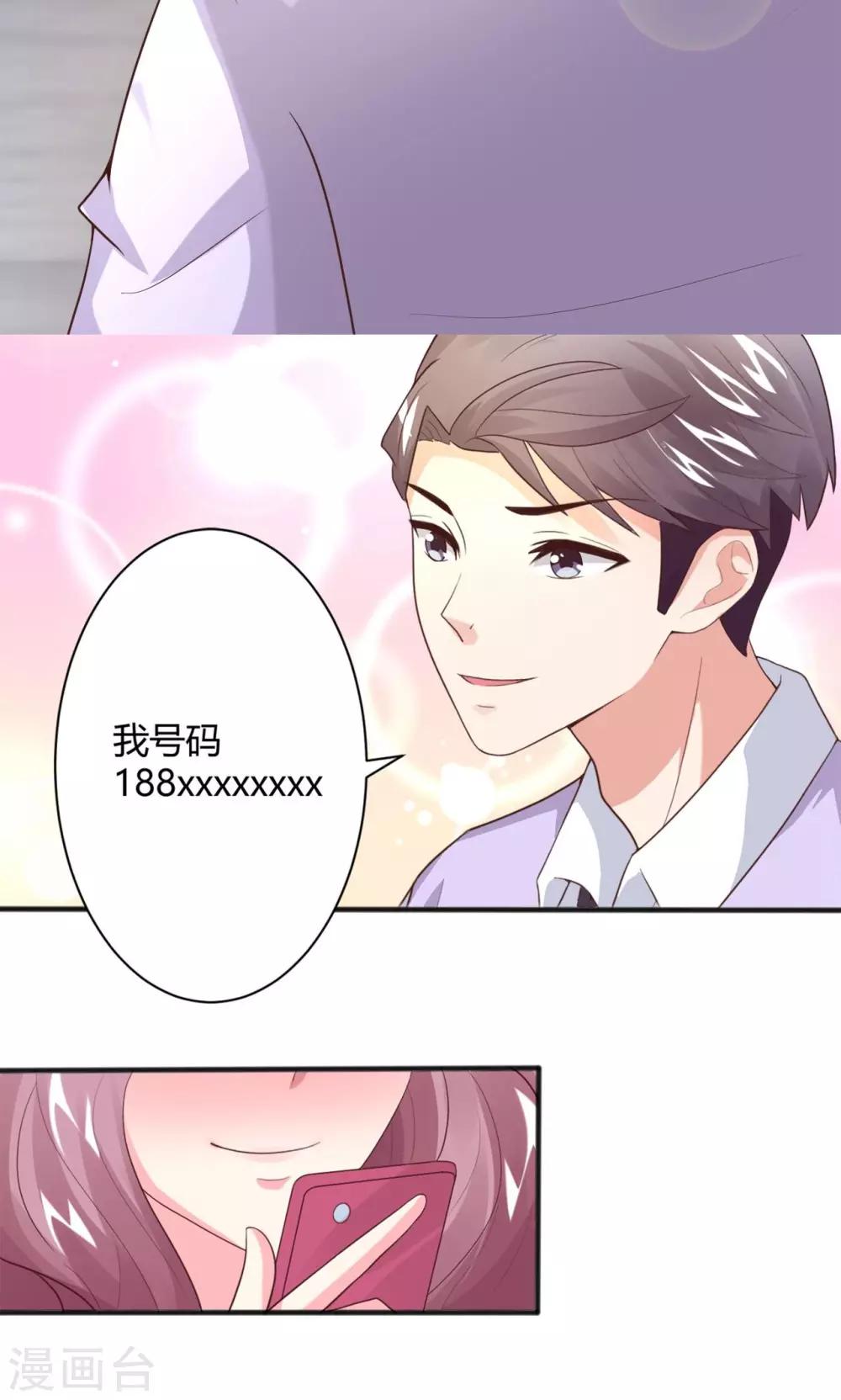 第6话 魅力提升训练-第7话
