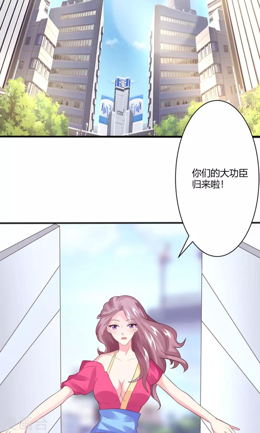 第6话 魅力提升训练-第7话