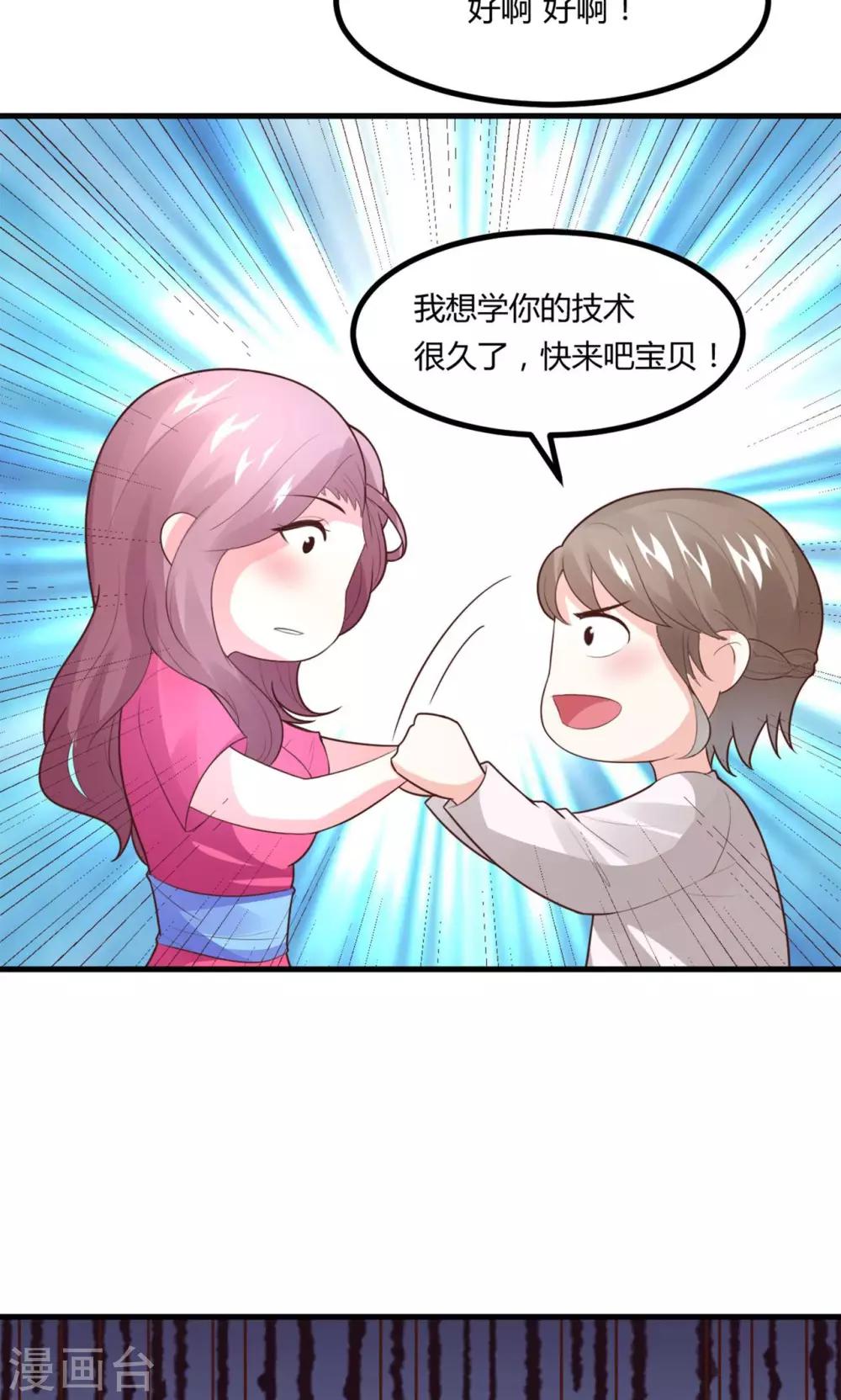 第6话 魅力提升训练-第7话