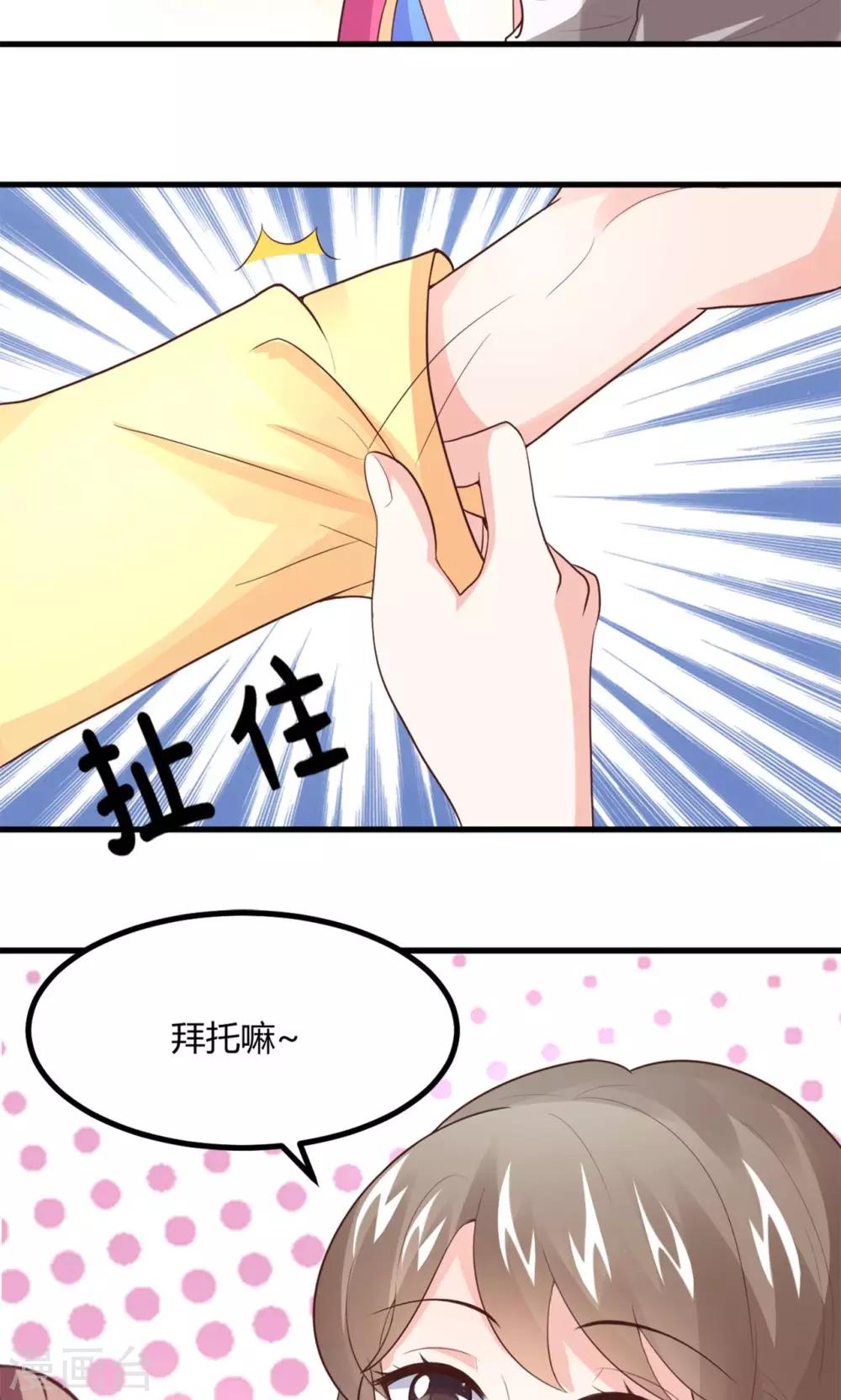 第6话 魅力提升训练-第7话