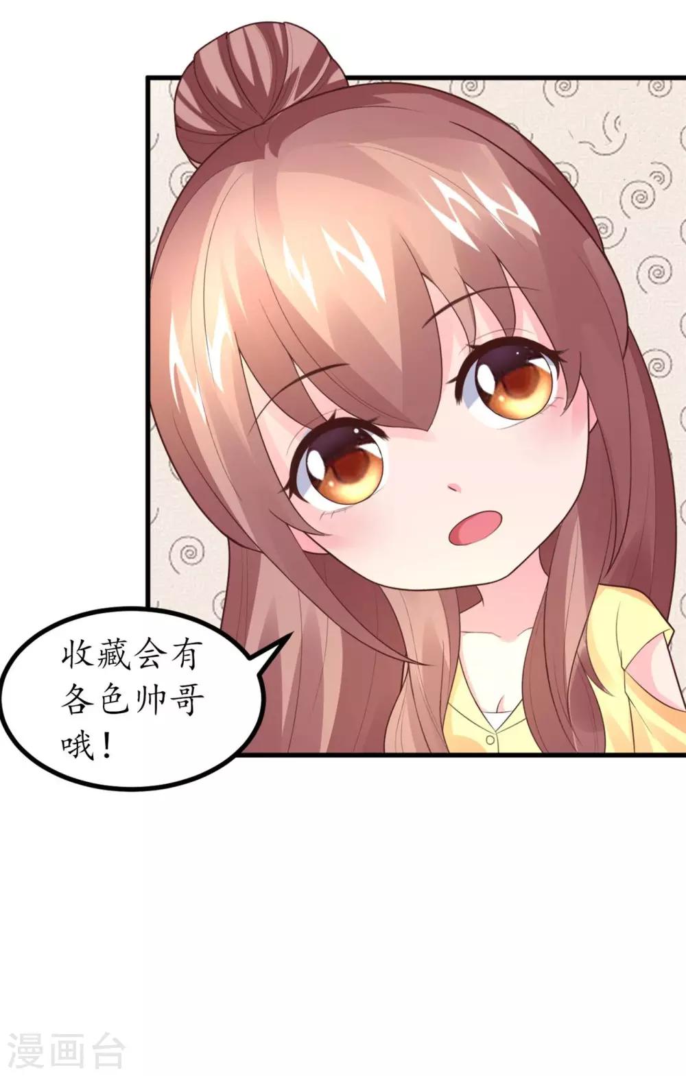 第6话 魅力提升训练-第7话
