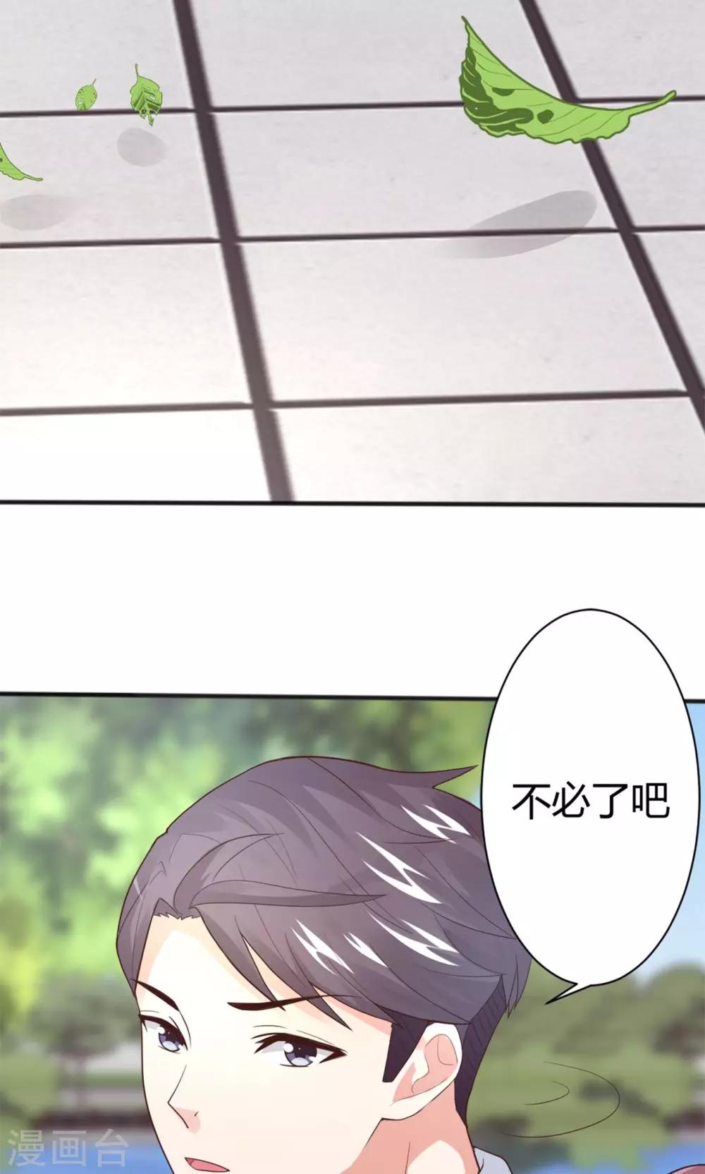 第6话 魅力提升训练-第7话