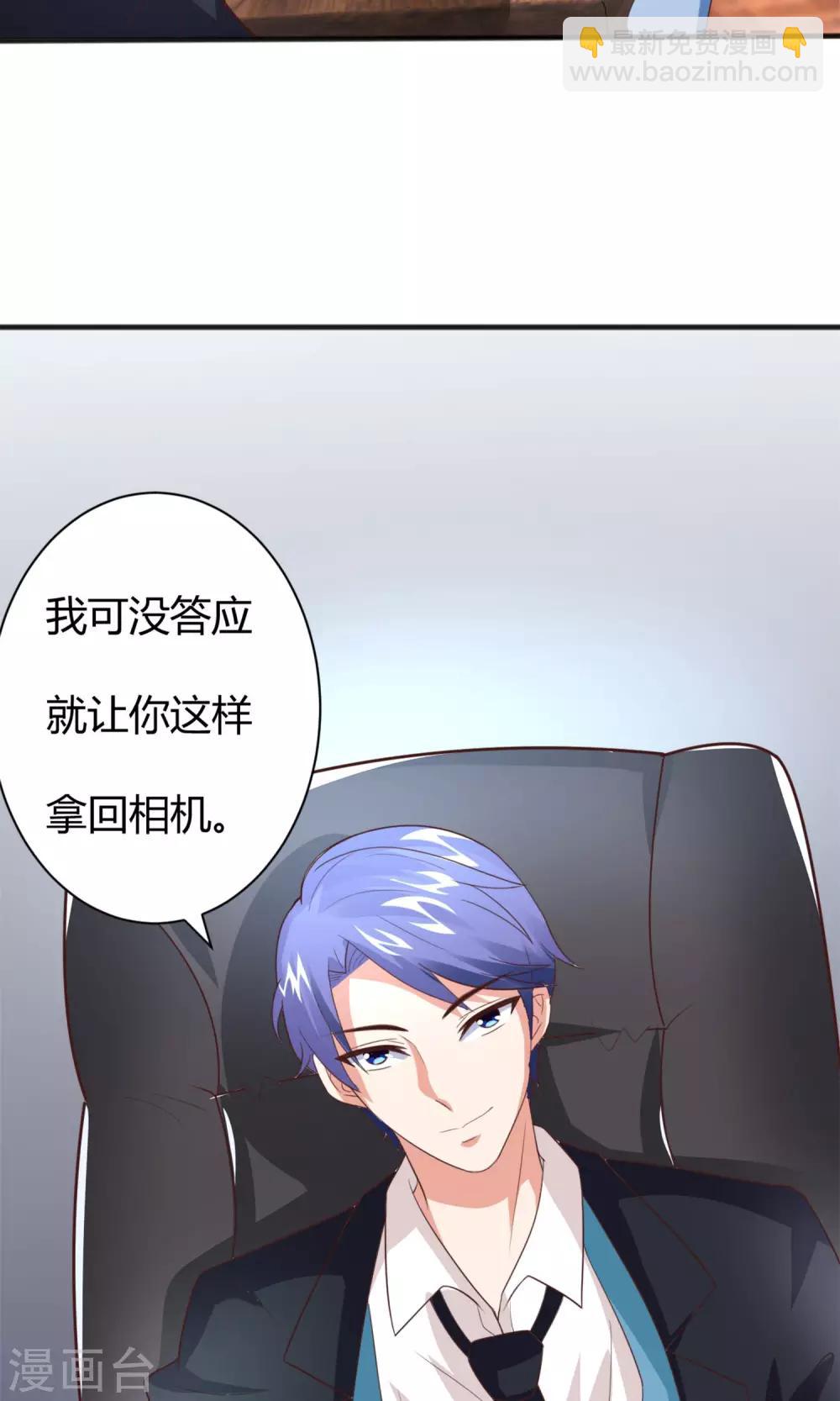 第8话 私人助理-第9话