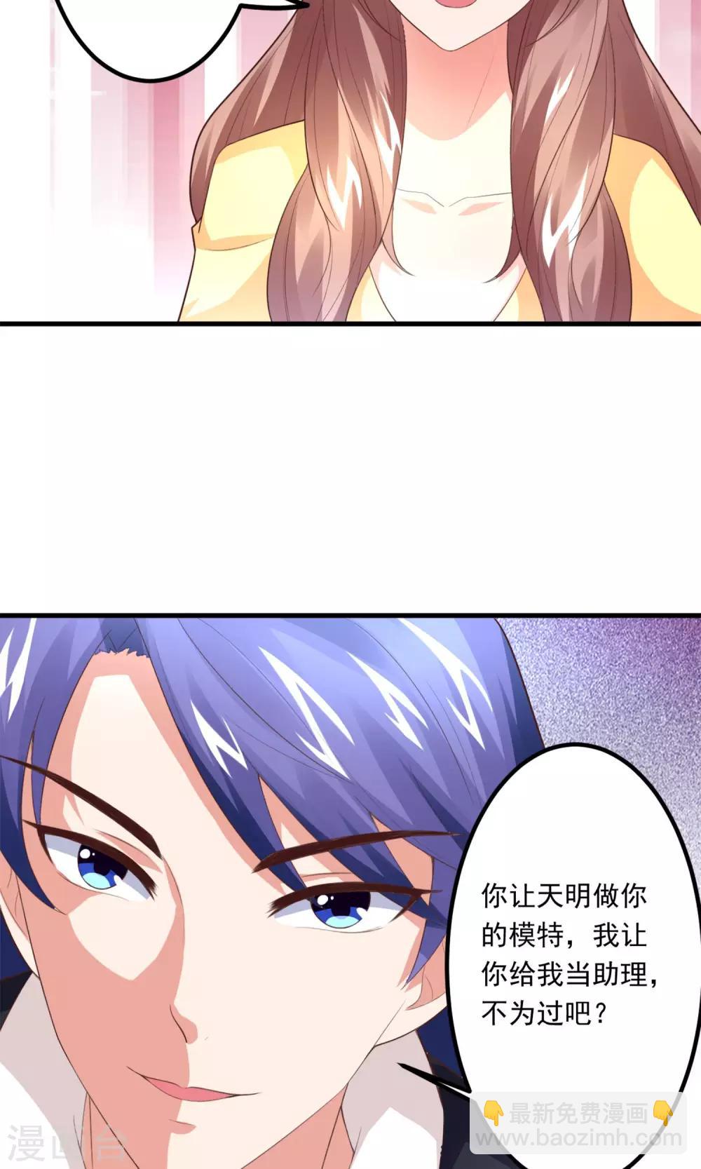 第8话 私人助理-第9话