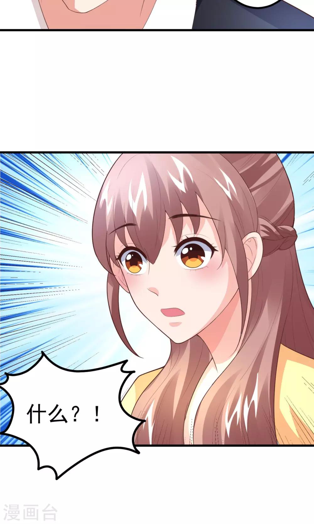 第8话 私人助理-第9话