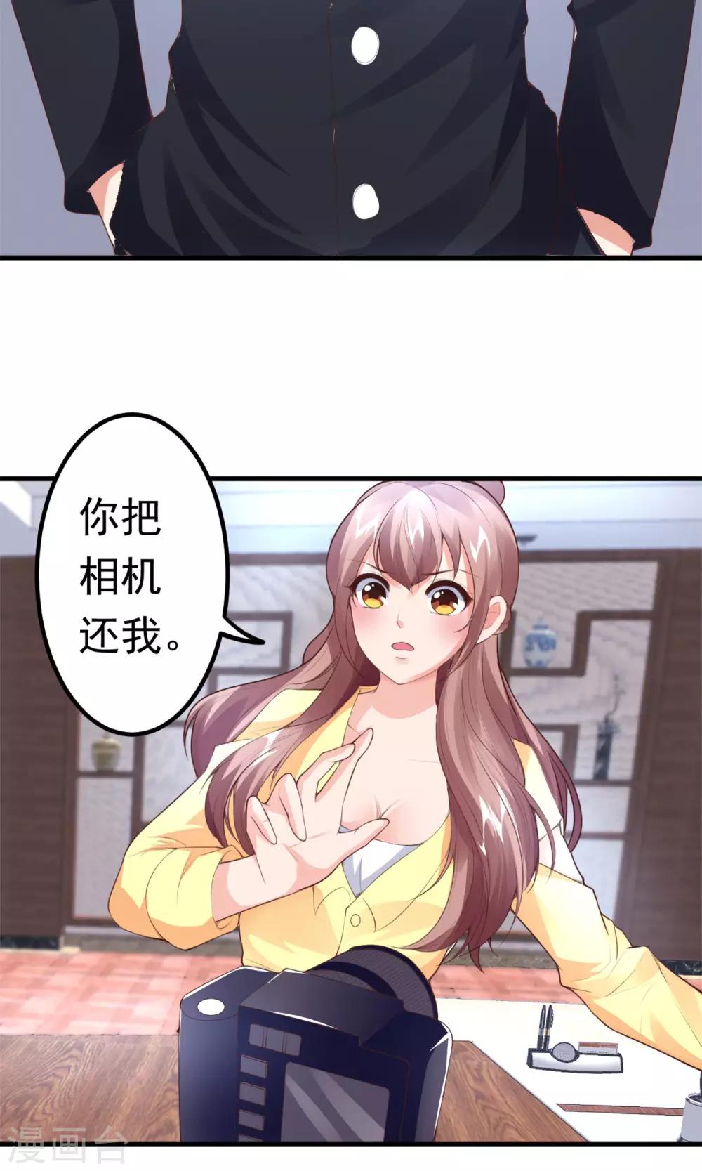 第8话 私人助理-第9话