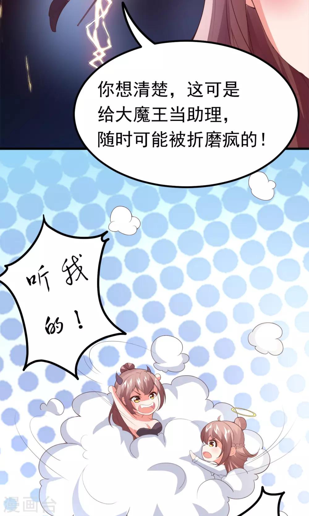 第8话 私人助理-第9话