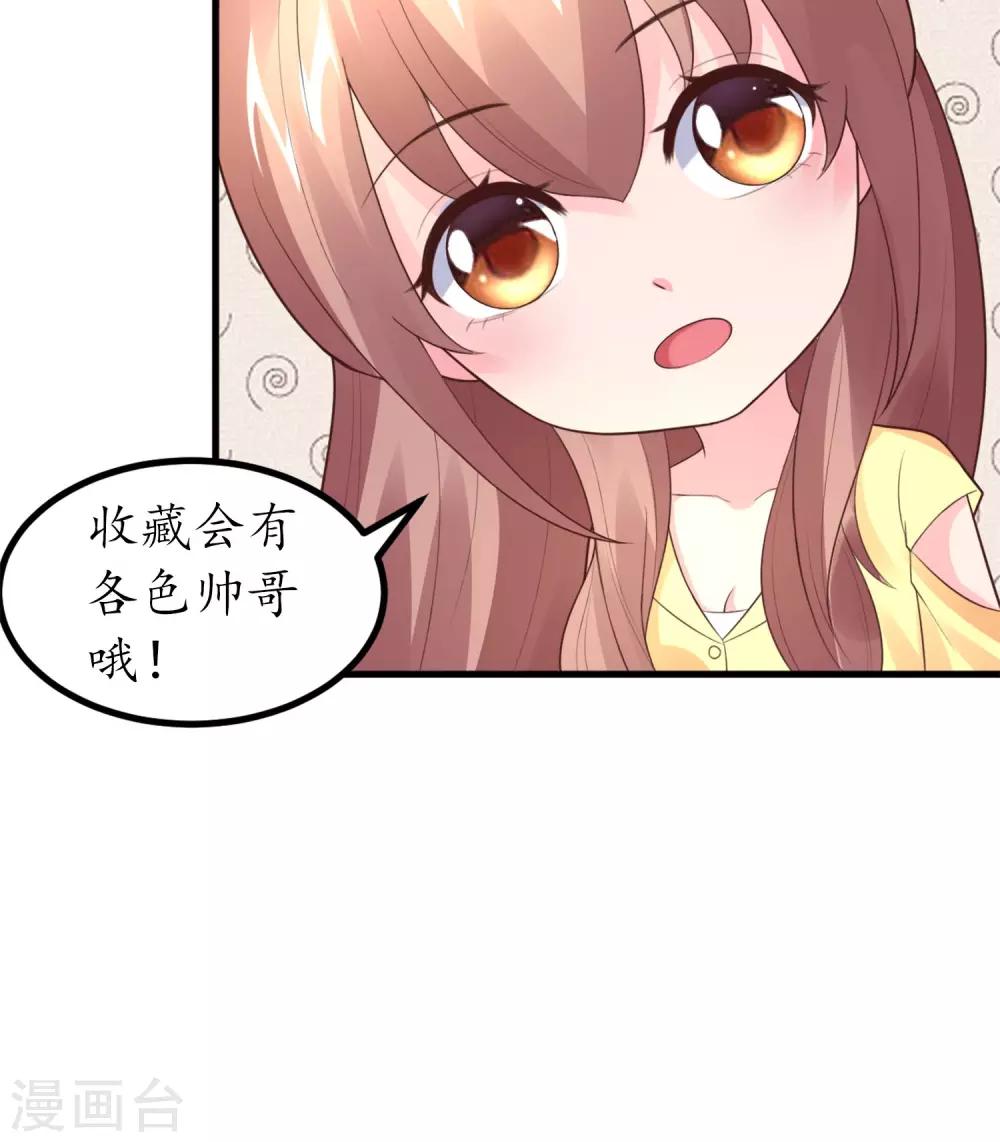 第8话 私人助理-第9话