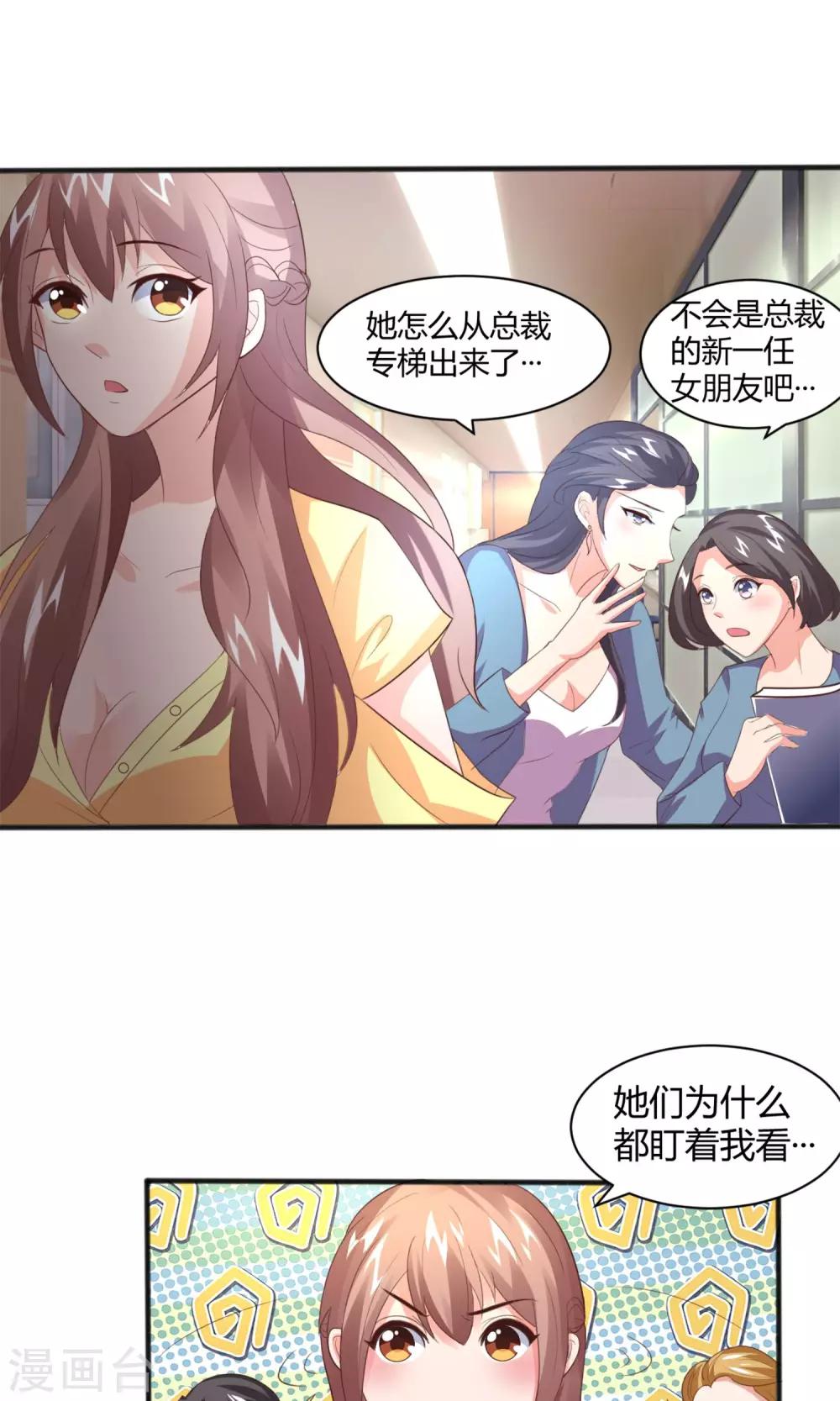 第8话 私人助理-第9话