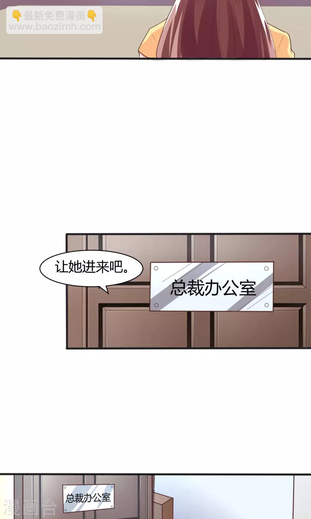 第8话 私人助理-第9话