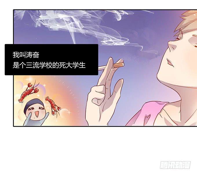 尴尬的赌约-第1话