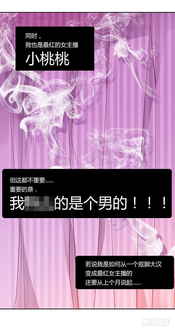 尴尬的赌约-第1话
