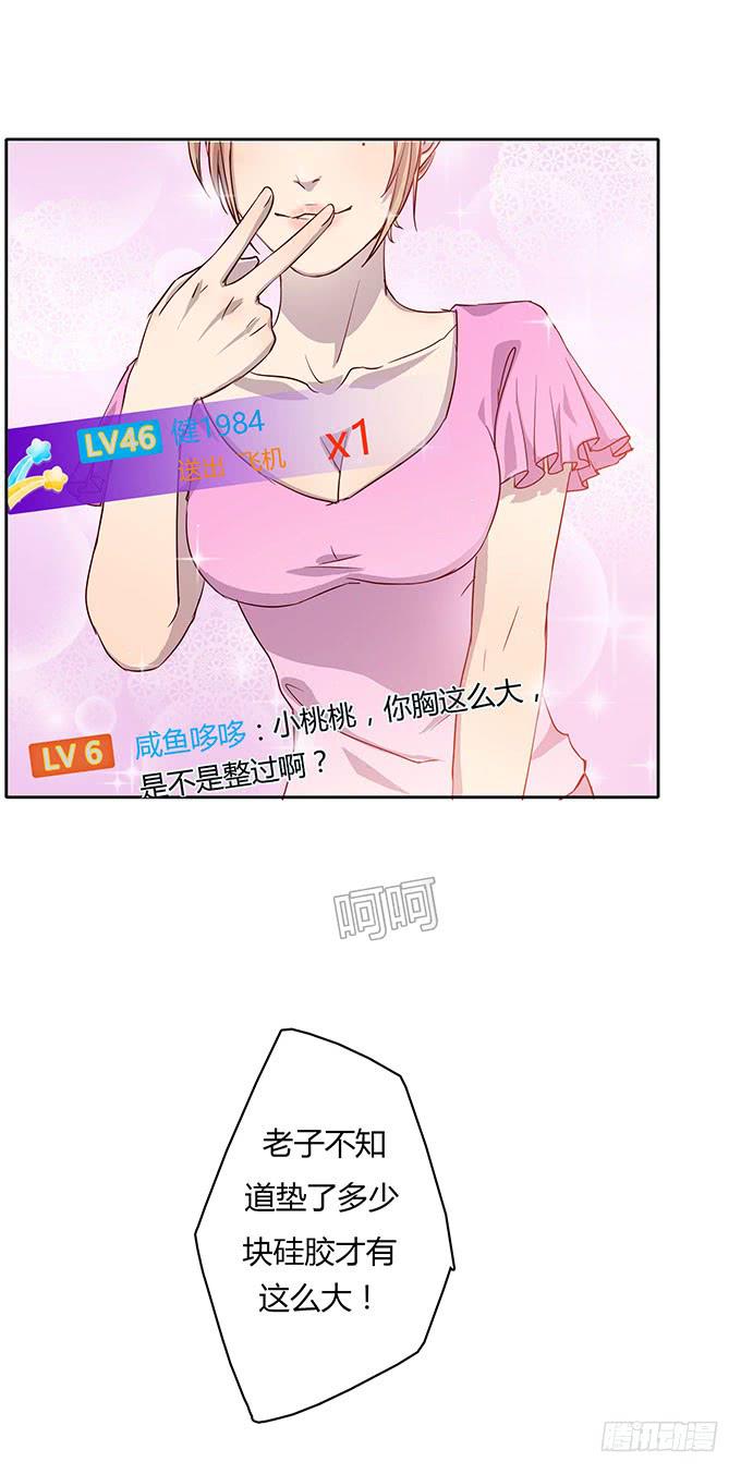 尴尬的赌约-第1话