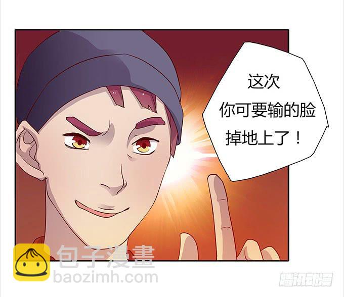 尴尬的赌约-第1话